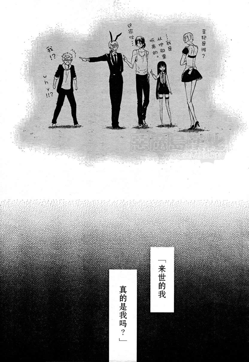 妖狐X仆SS韩漫全集-第9话无删减无遮挡章节图片 