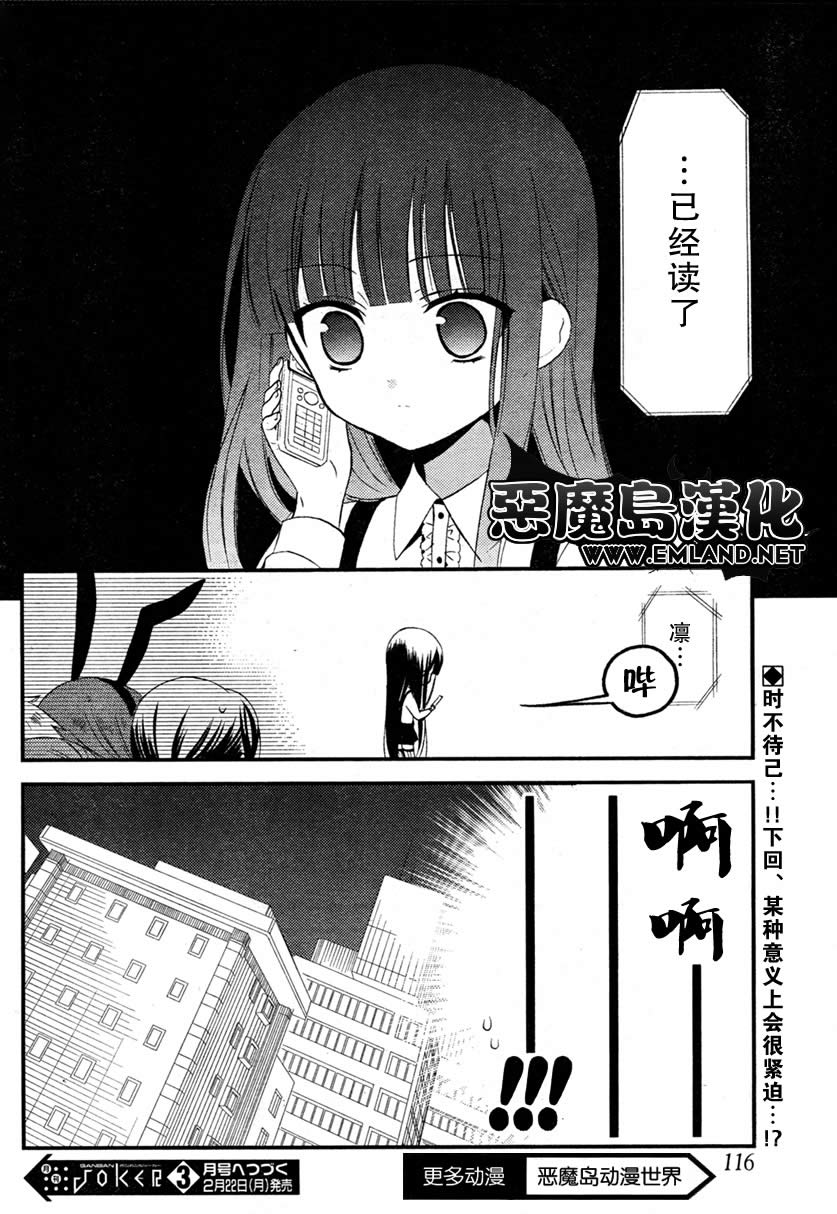 妖狐X仆SS韩漫全集-第9话无删减无遮挡章节图片 