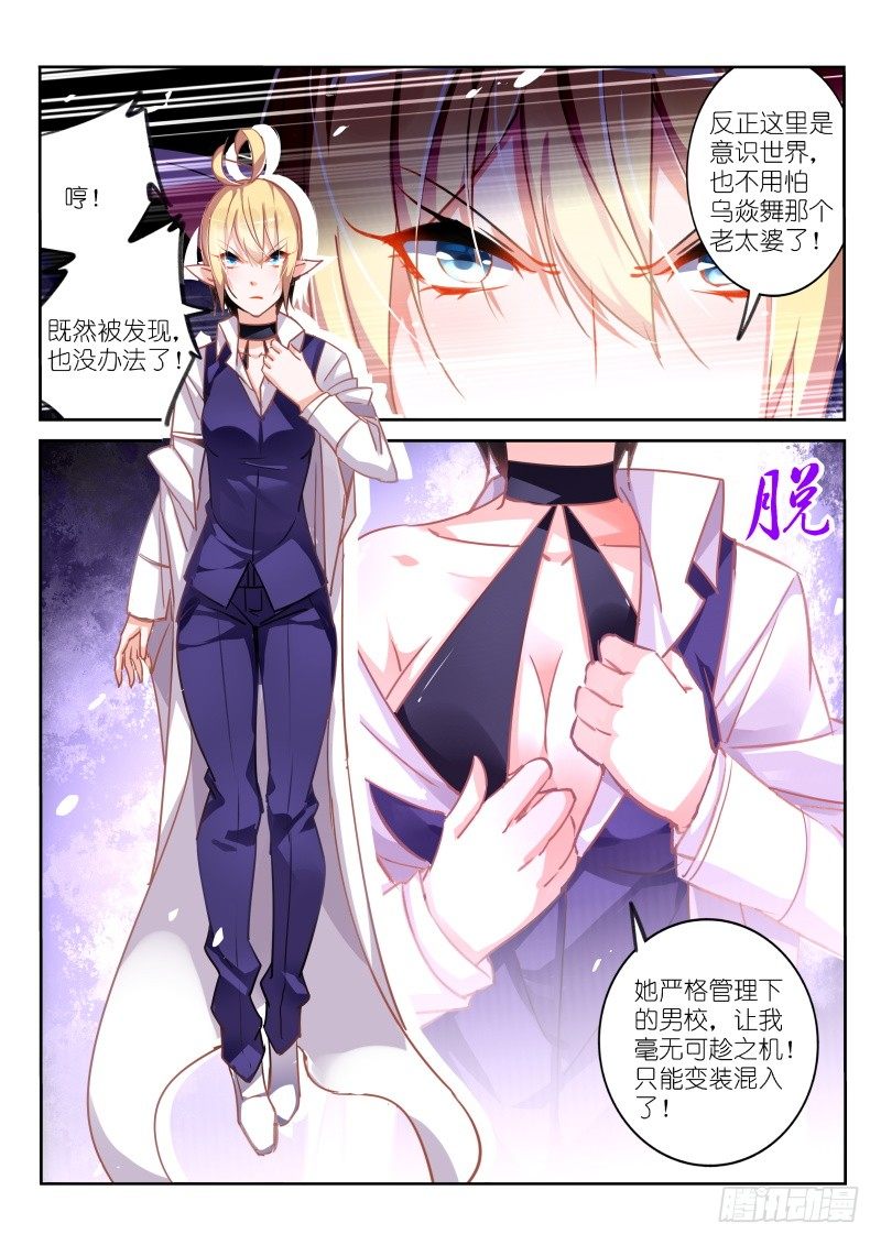 妖精种植手册韩漫全集-119-大脑洞时代无删减无遮挡章节图片 