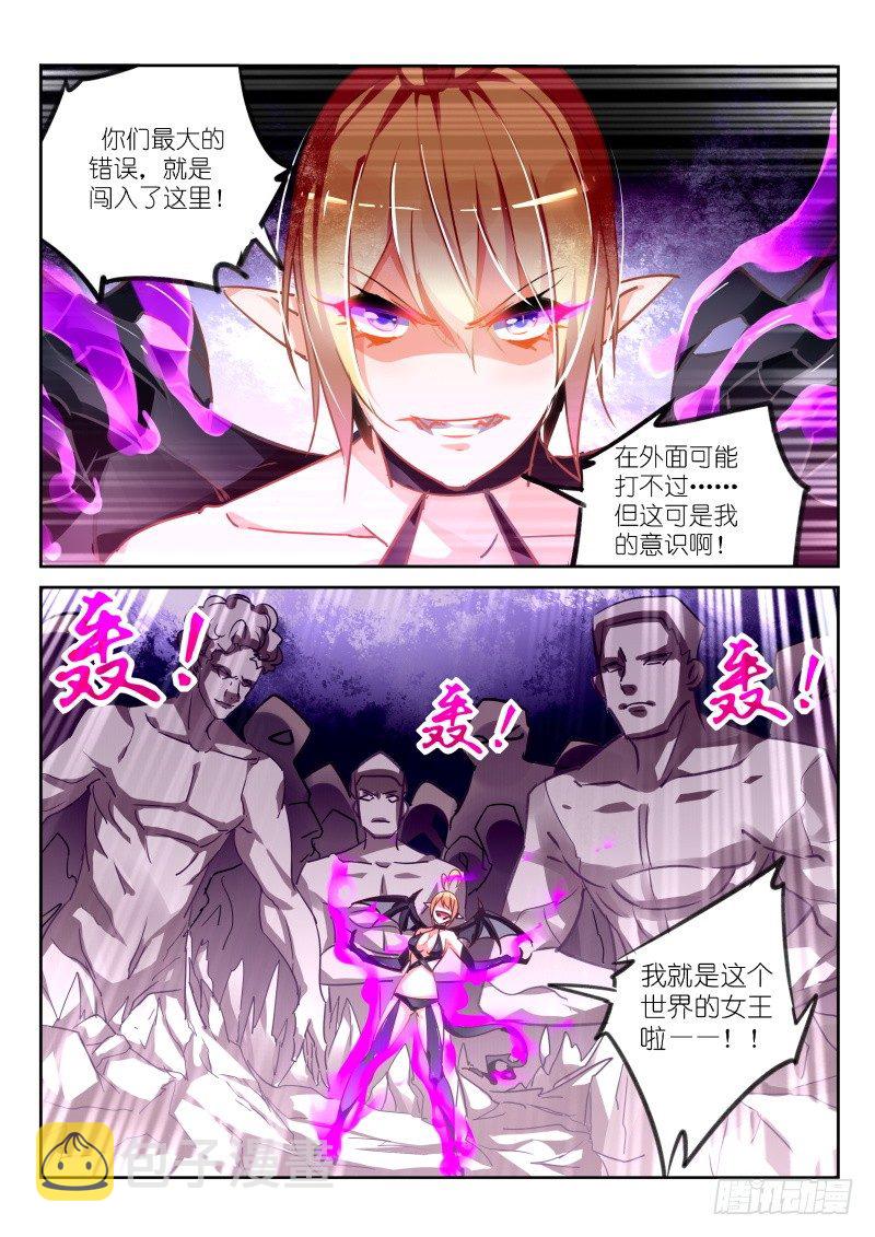 妖精种植手册韩漫全集-119-大脑洞时代无删减无遮挡章节图片 