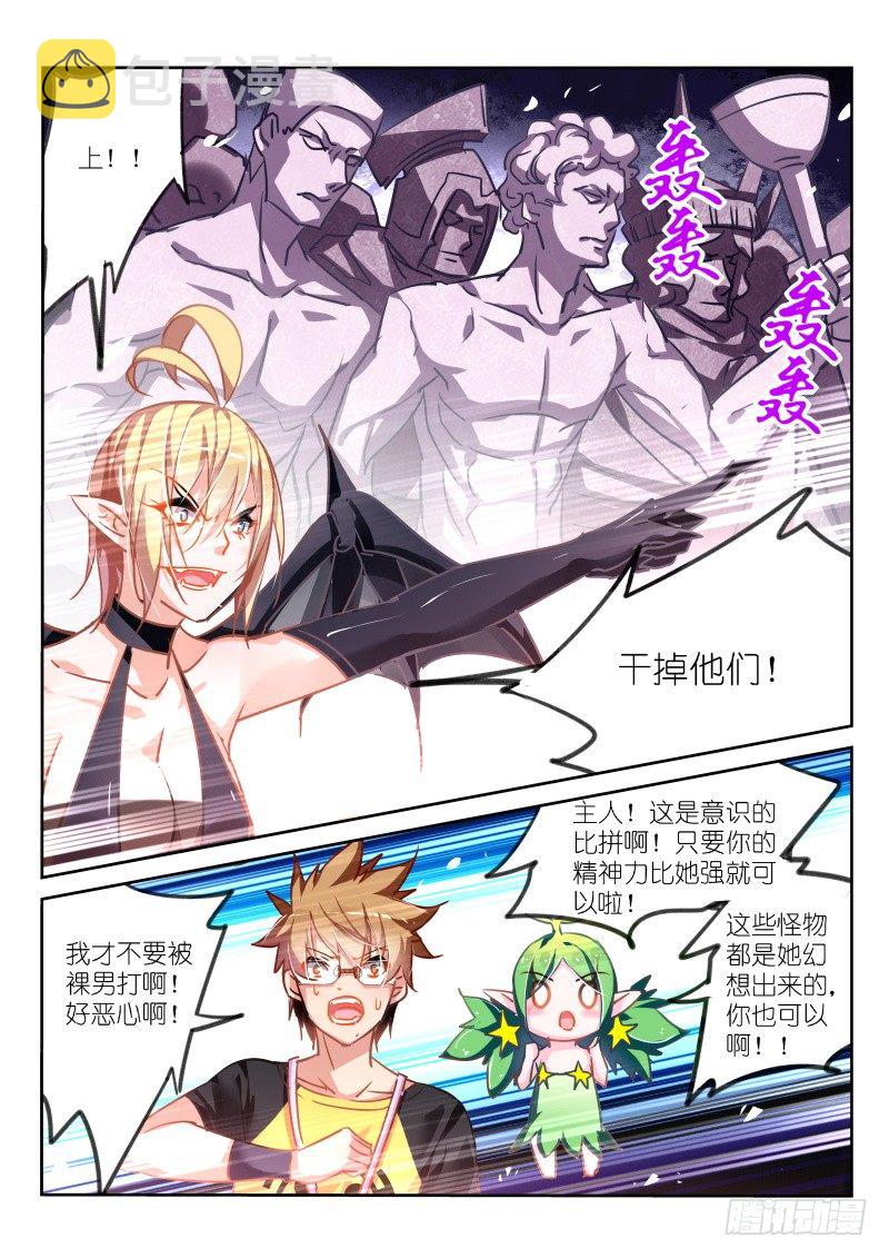妖精种植手册韩漫全集-119-大脑洞时代无删减无遮挡章节图片 