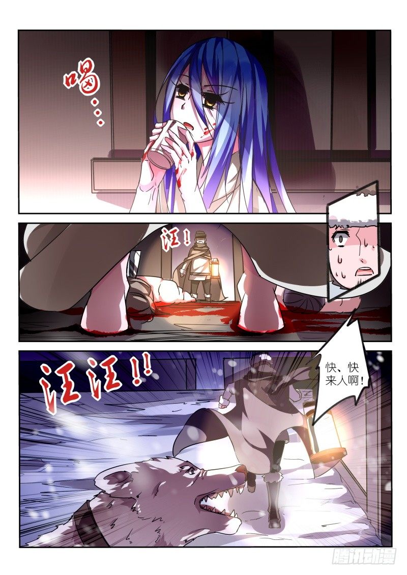 妖精种植手册韩漫全集-122-雪山祭品无删减无遮挡章节图片 