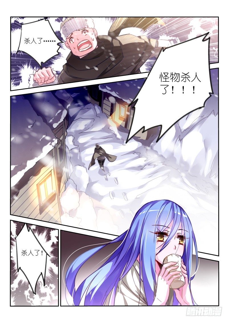 妖精种植手册韩漫全集-122-雪山祭品无删减无遮挡章节图片 