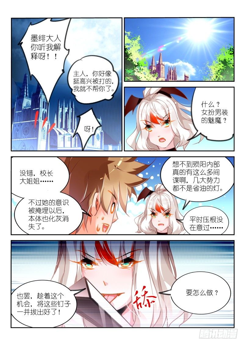 妖精种植手册韩漫全集-123-肉偿？无删减无遮挡章节图片 