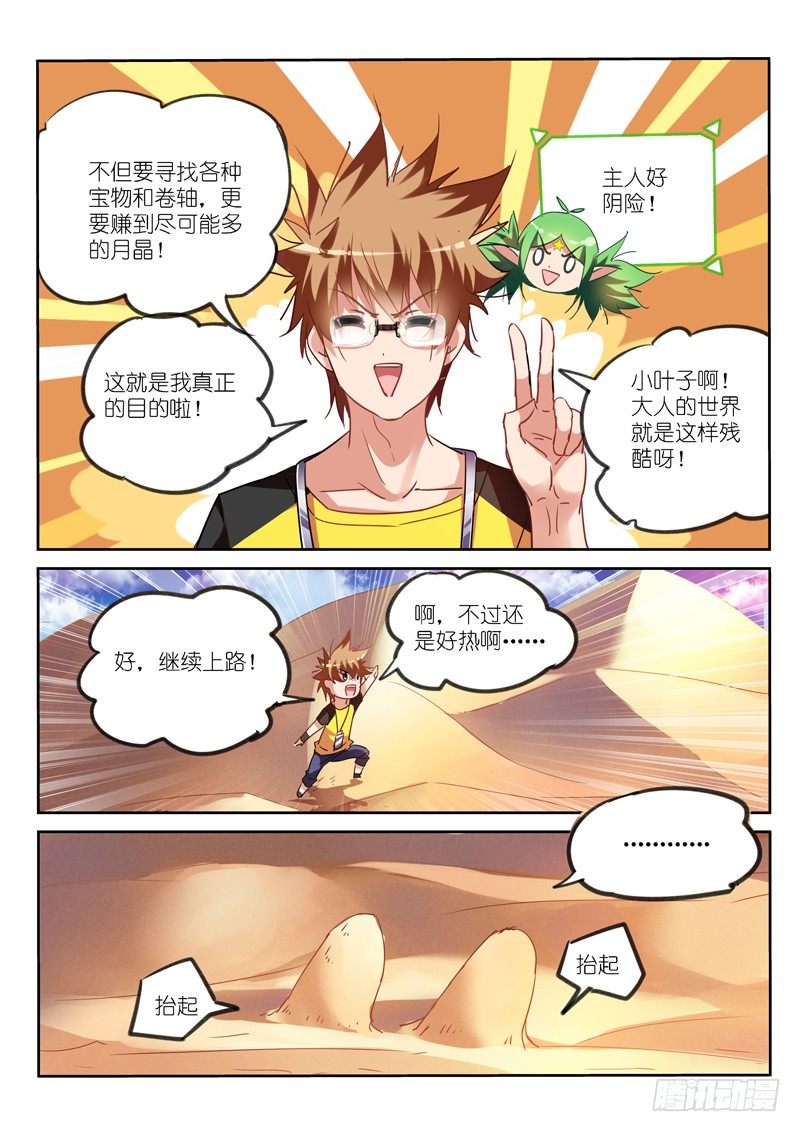 妖精种植手册韩漫全集-127-蘑菇兄弟无删减无遮挡章节图片 