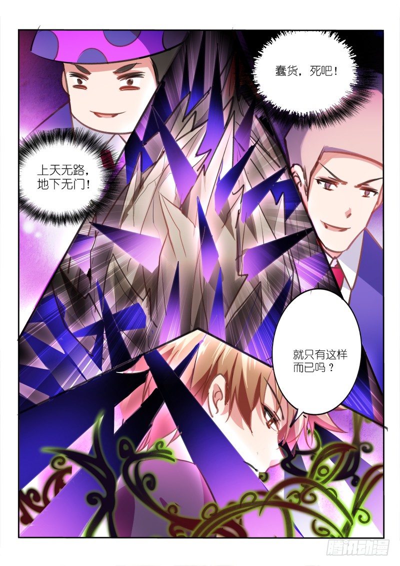 妖精种植手册韩漫全集-139-一起上吧无删减无遮挡章节图片 
