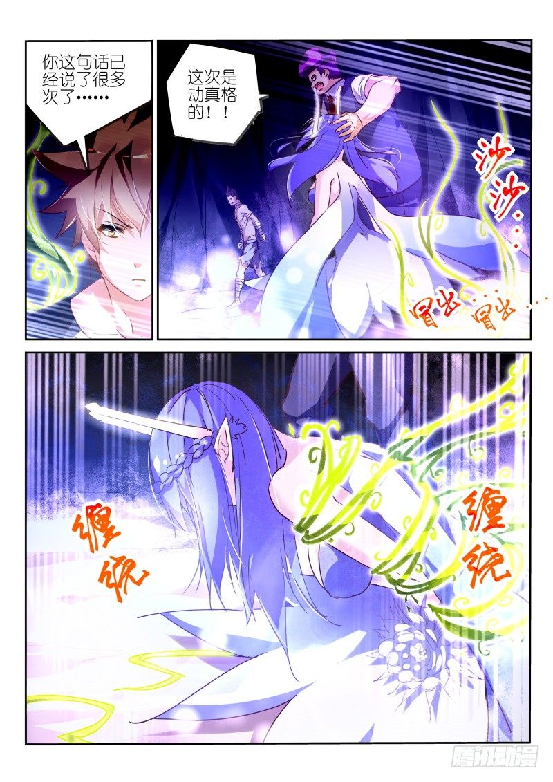 妖精种植手册韩漫全集-140-反派死于话多无删减无遮挡章节图片 