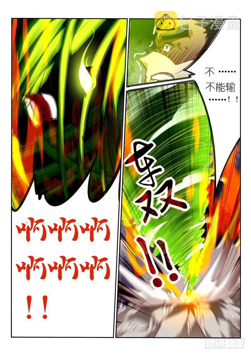 妖精种植手册韩漫全集-142-这就是强者！无删减无遮挡章节图片 
