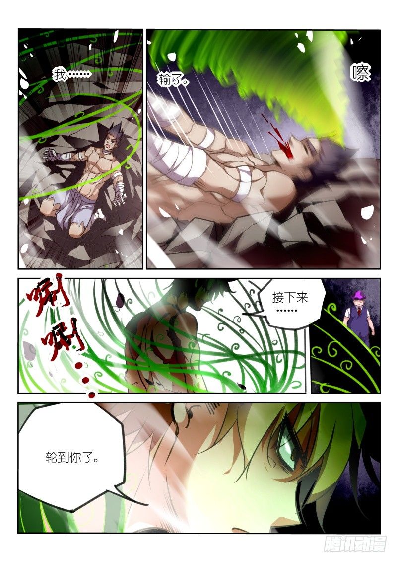 妖精种植手册韩漫全集-142-这就是强者！无删减无遮挡章节图片 