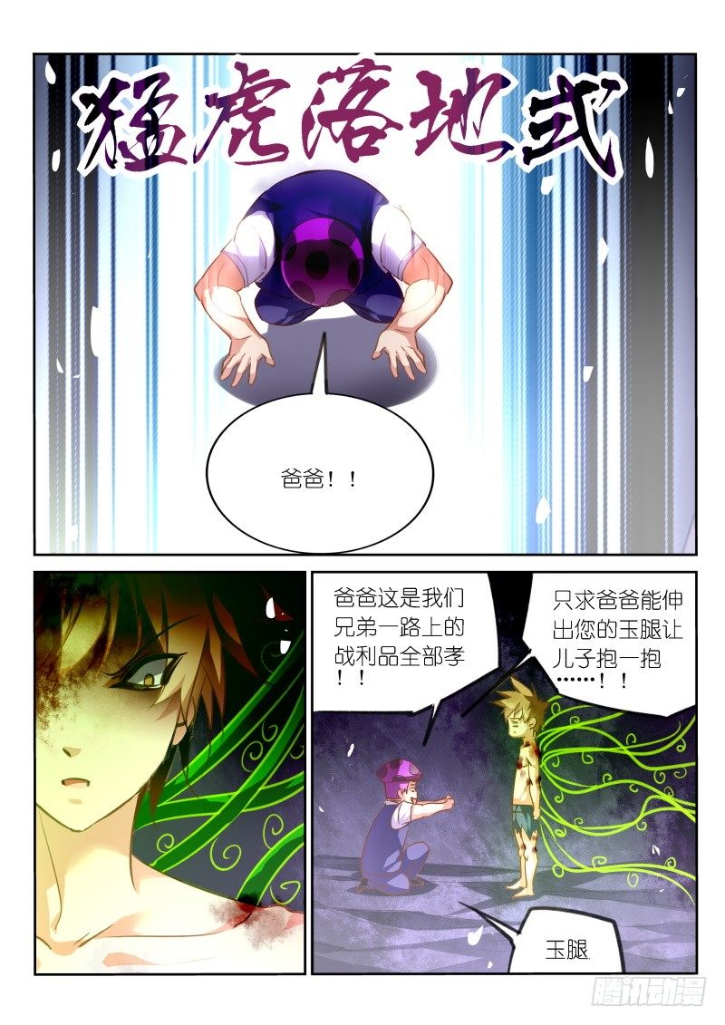 妖精种植手册韩漫全集-142-这就是强者！无删减无遮挡章节图片 