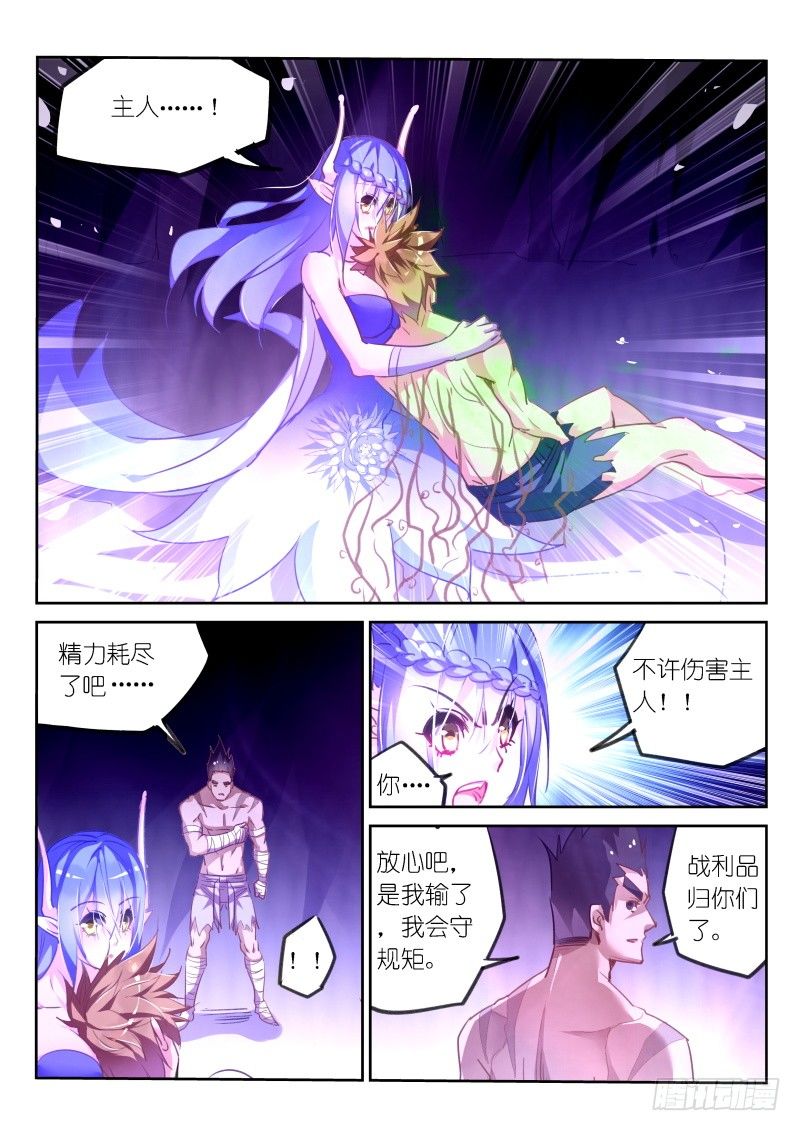 妖精种植手册韩漫全集-143-我也想要妖精！无删减无遮挡章节图片 