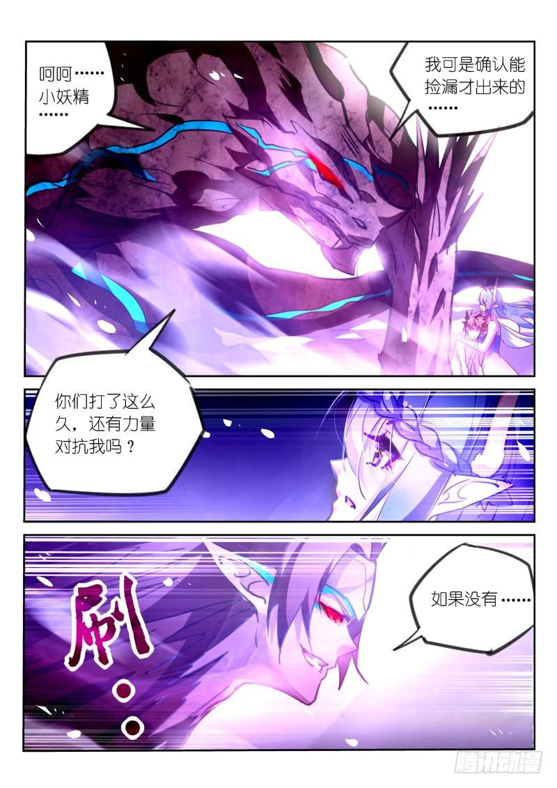 妖精种植手册韩漫全集-143-我也想要妖精！无删减无遮挡章节图片 