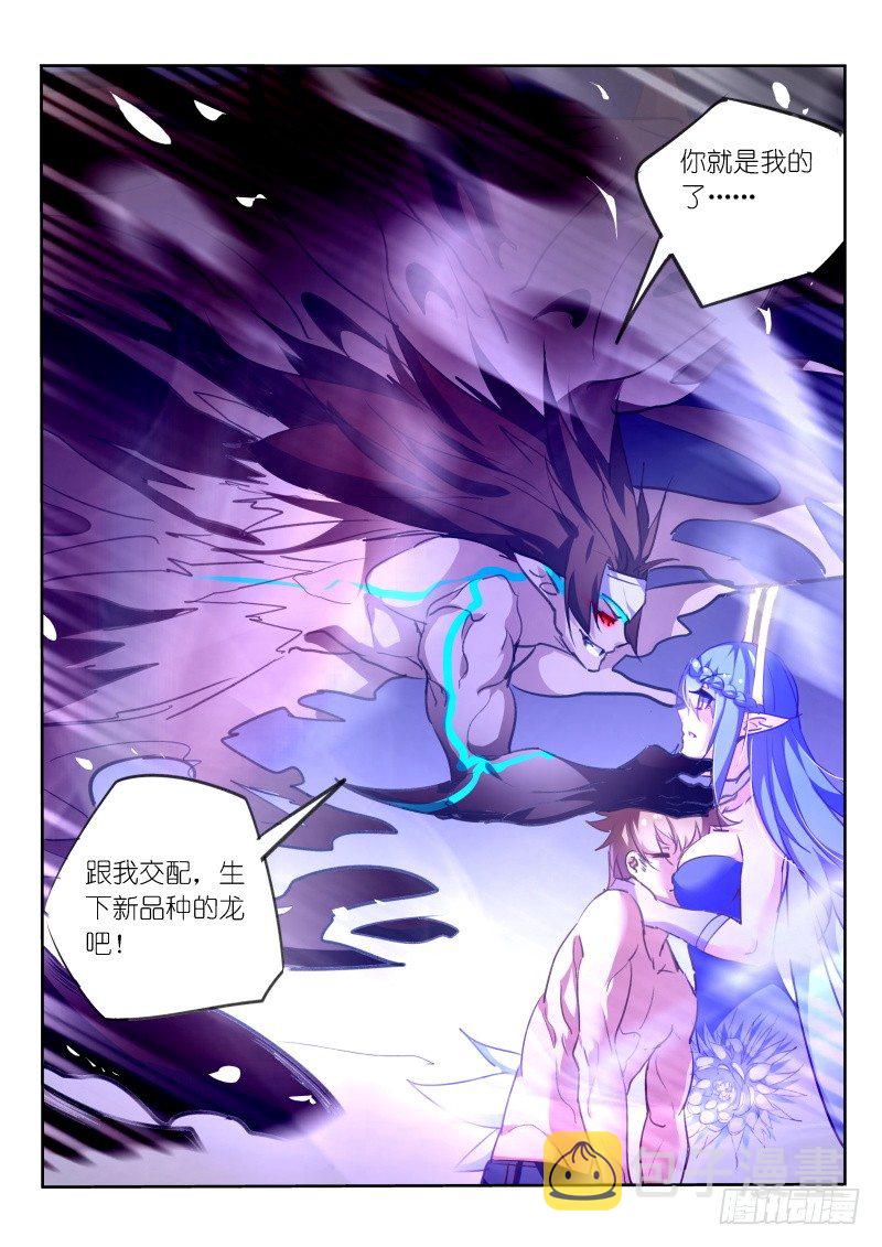 妖精种植手册韩漫全集-143-我也想要妖精！无删减无遮挡章节图片 