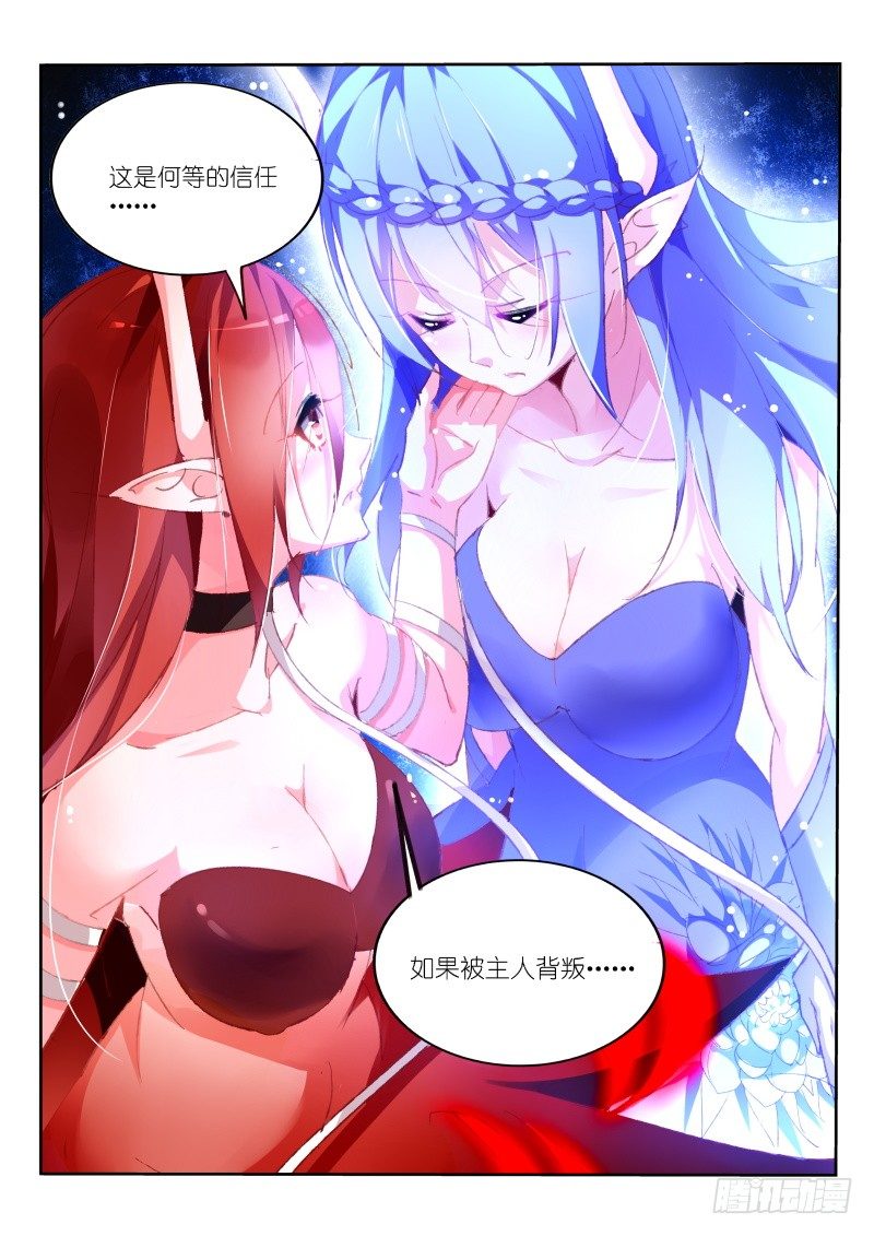 妖精种植手册韩漫全集-152-唤醒月月大作战无删减无遮挡章节图片 
