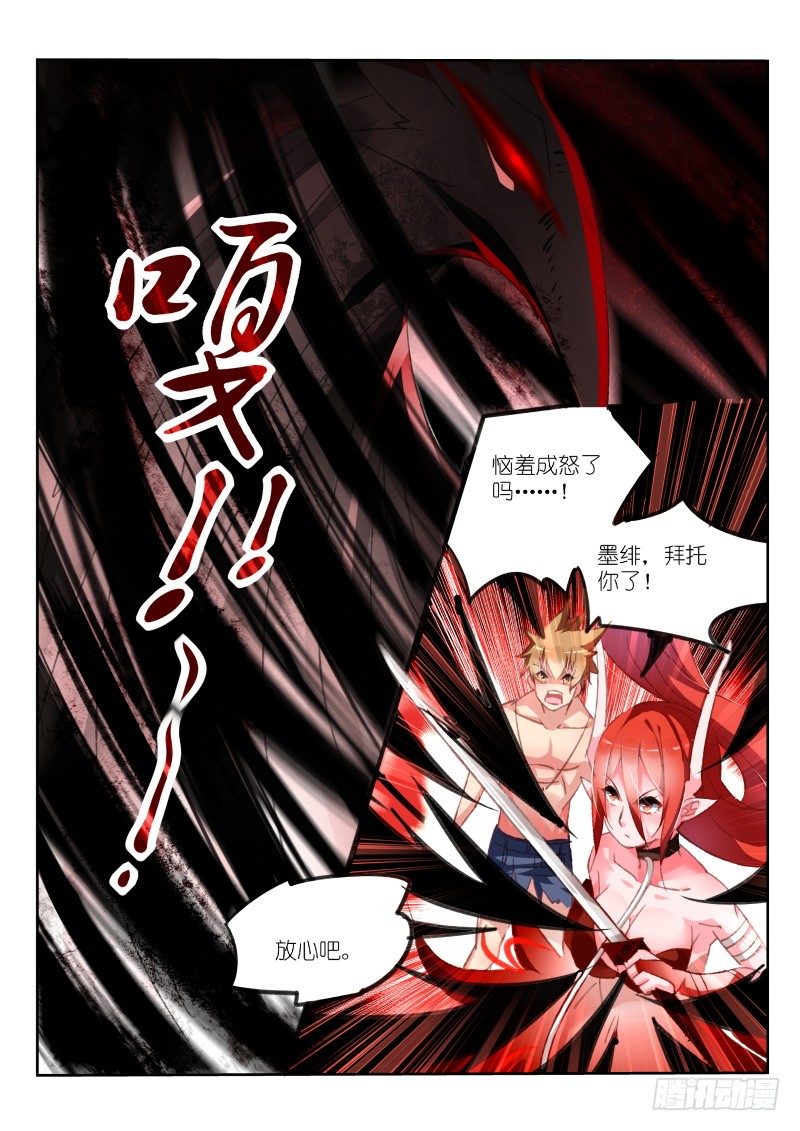 妖精种植手册韩漫全集-152-唤醒月月大作战无删减无遮挡章节图片 