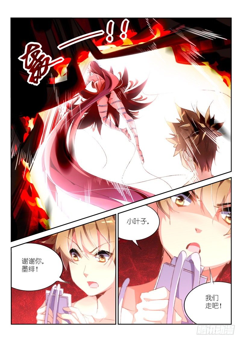 妖精种植手册韩漫全集-152-唤醒月月大作战无删减无遮挡章节图片 