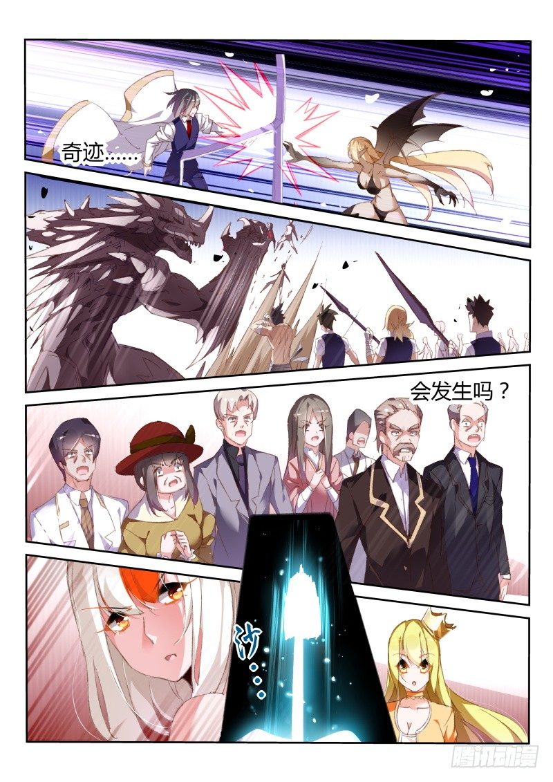 妖精种植手册韩漫全集-159-生二胎无删减无遮挡章节图片 