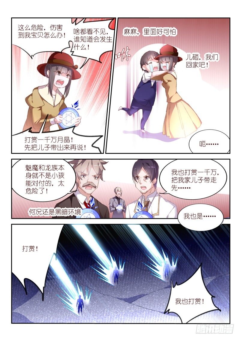 妖精种植手册韩漫全集-159-生二胎无删减无遮挡章节图片 
