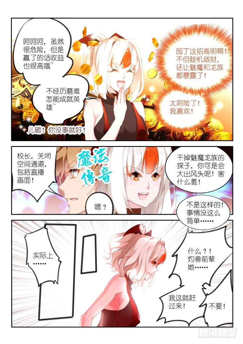妖精种植手册韩漫全集-159-生二胎无删减无遮挡章节图片 