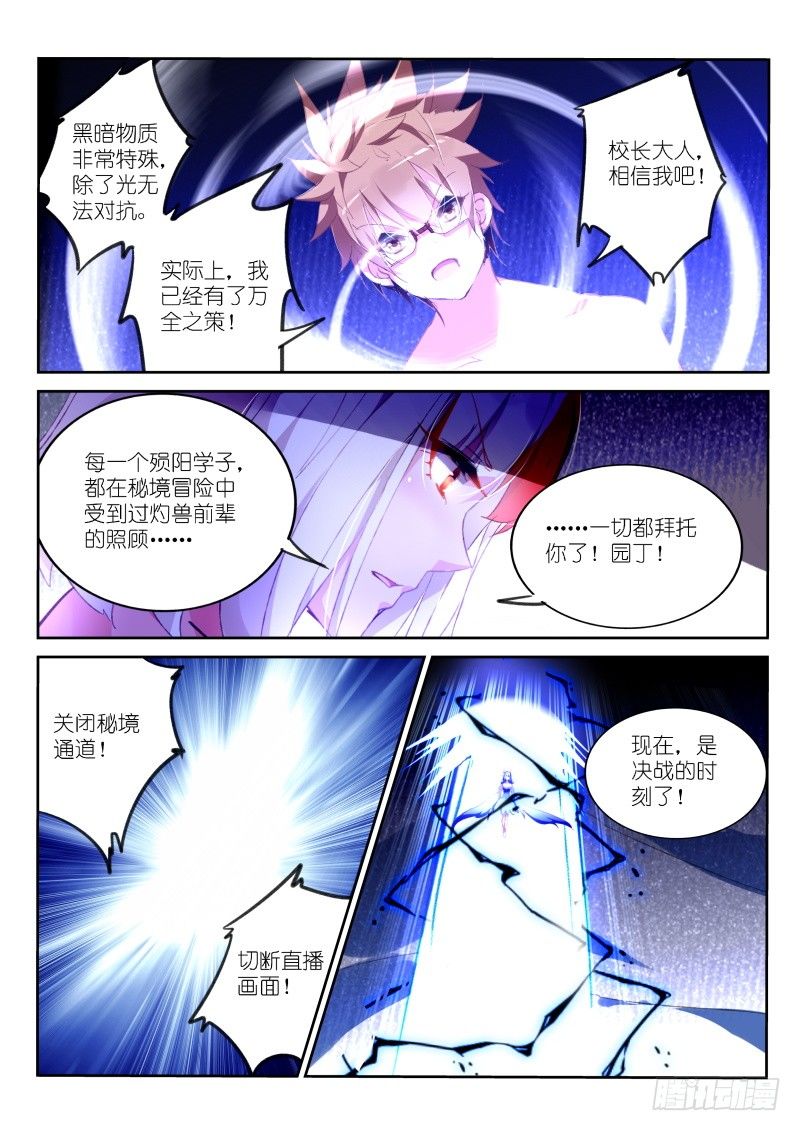 妖精种植手册韩漫全集-159-生二胎无删减无遮挡章节图片 