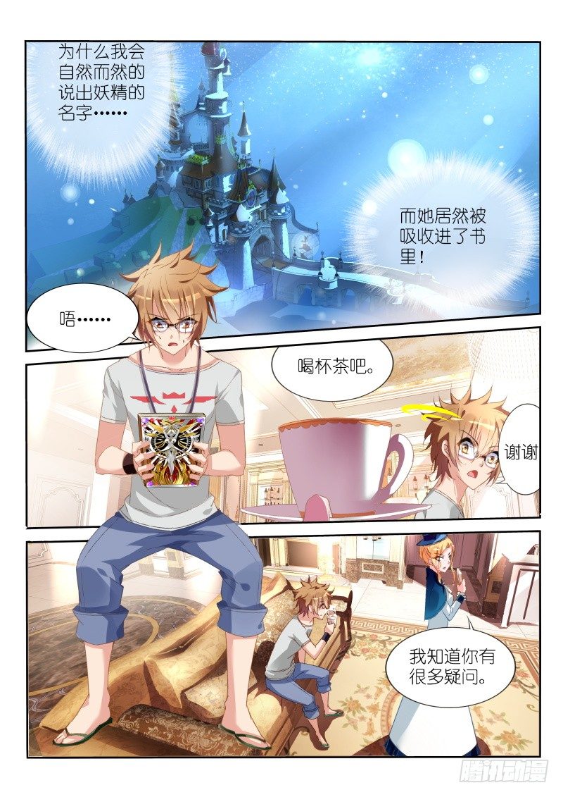 妖精种植手册韩漫全集-17-校长大人，我什么都愿意无删减无遮挡章节图片 