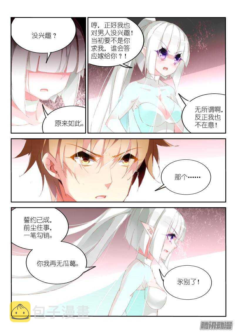 妖精种植手册韩漫全集-167-妖精白芷收集完成无删减无遮挡章节图片 