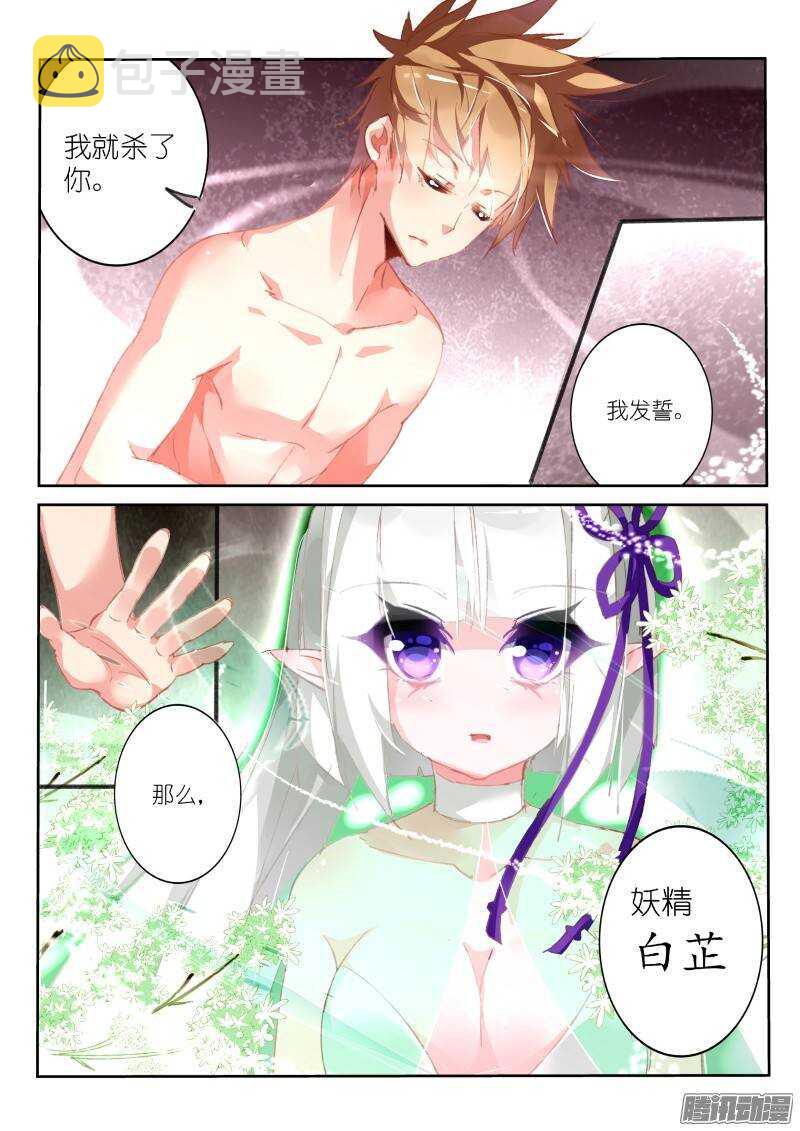 妖精种植手册韩漫全集-167-妖精白芷收集完成无删减无遮挡章节图片 