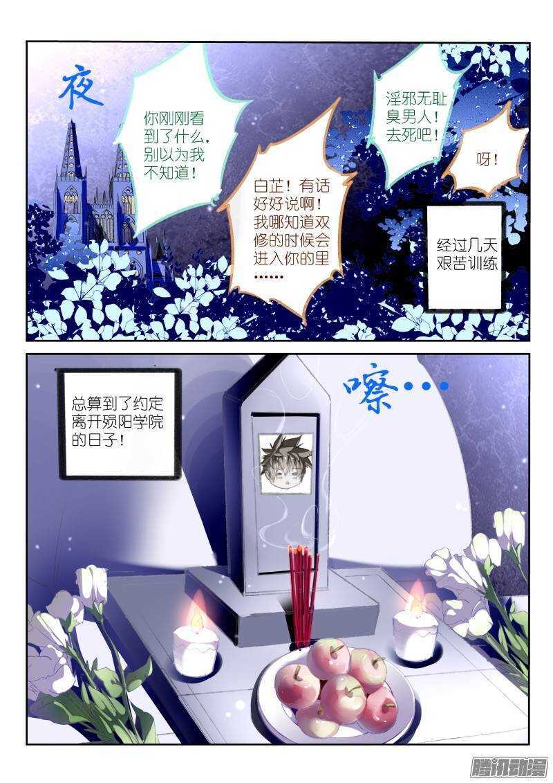 妖精种植手册韩漫全集-174-我是变态无删减无遮挡章节图片 