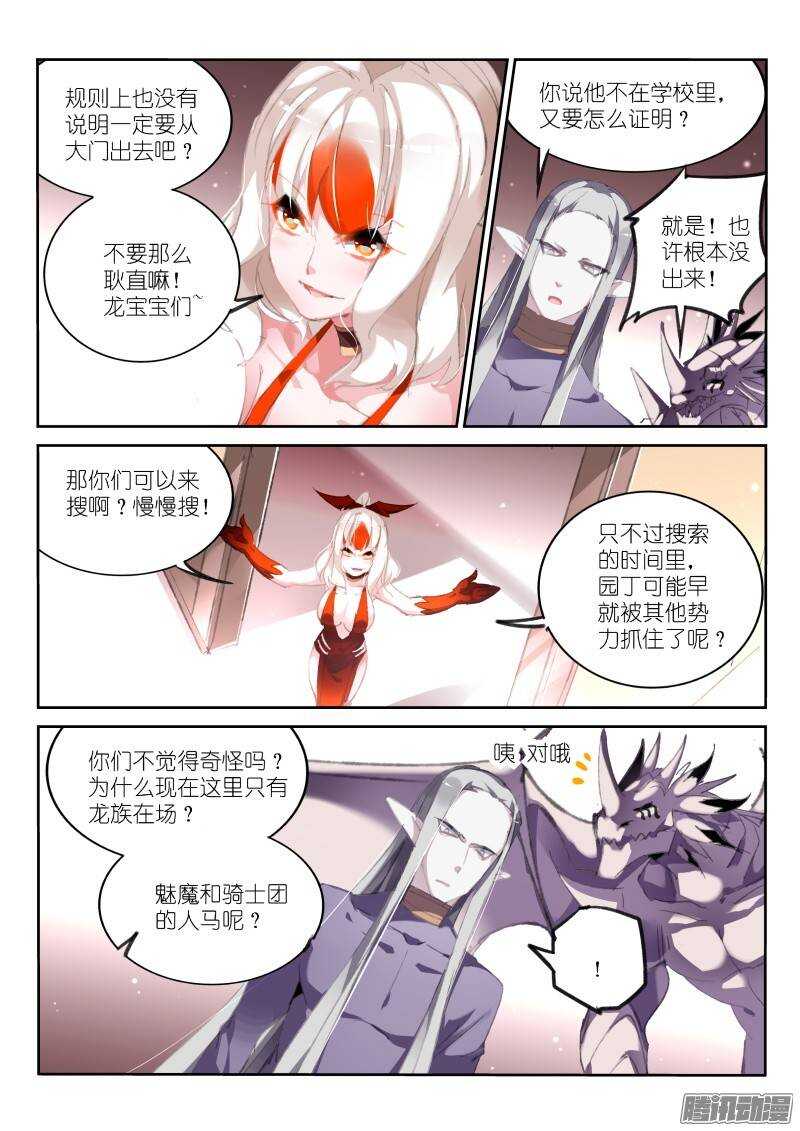 妖精种植手册韩漫全集-175-那人那门那狗洞无删减无遮挡章节图片 