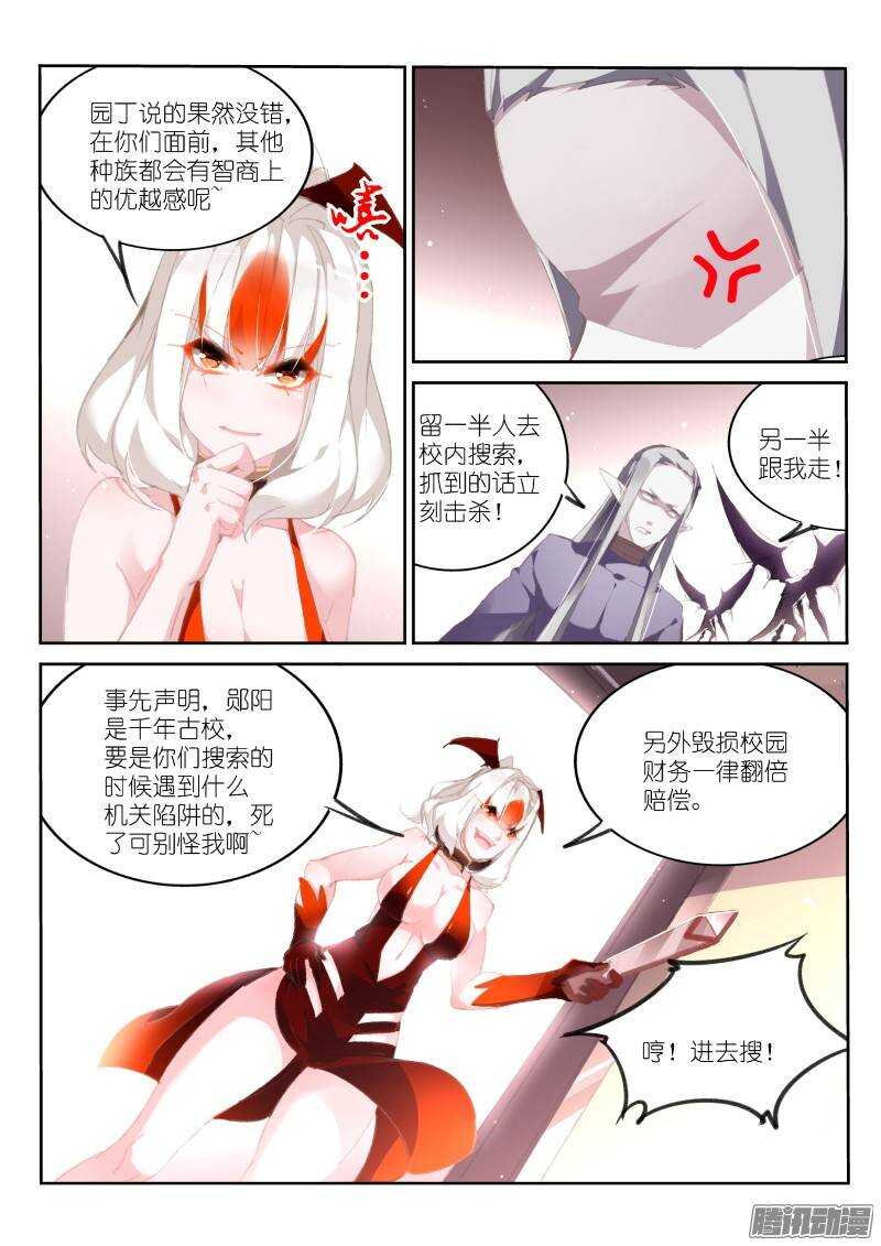 妖精种植手册韩漫全集-175-那人那门那狗洞无删减无遮挡章节图片 