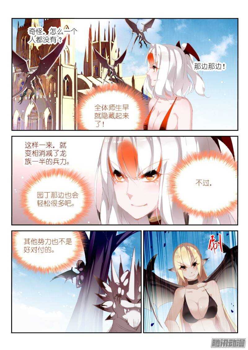 妖精种植手册韩漫全集-175-那人那门那狗洞无删减无遮挡章节图片 