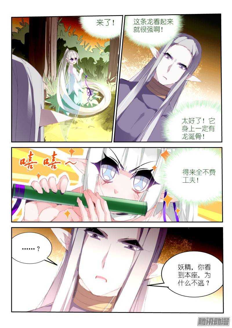 妖精种植手册韩漫全集-183-XX的XX事无删减无遮挡章节图片 