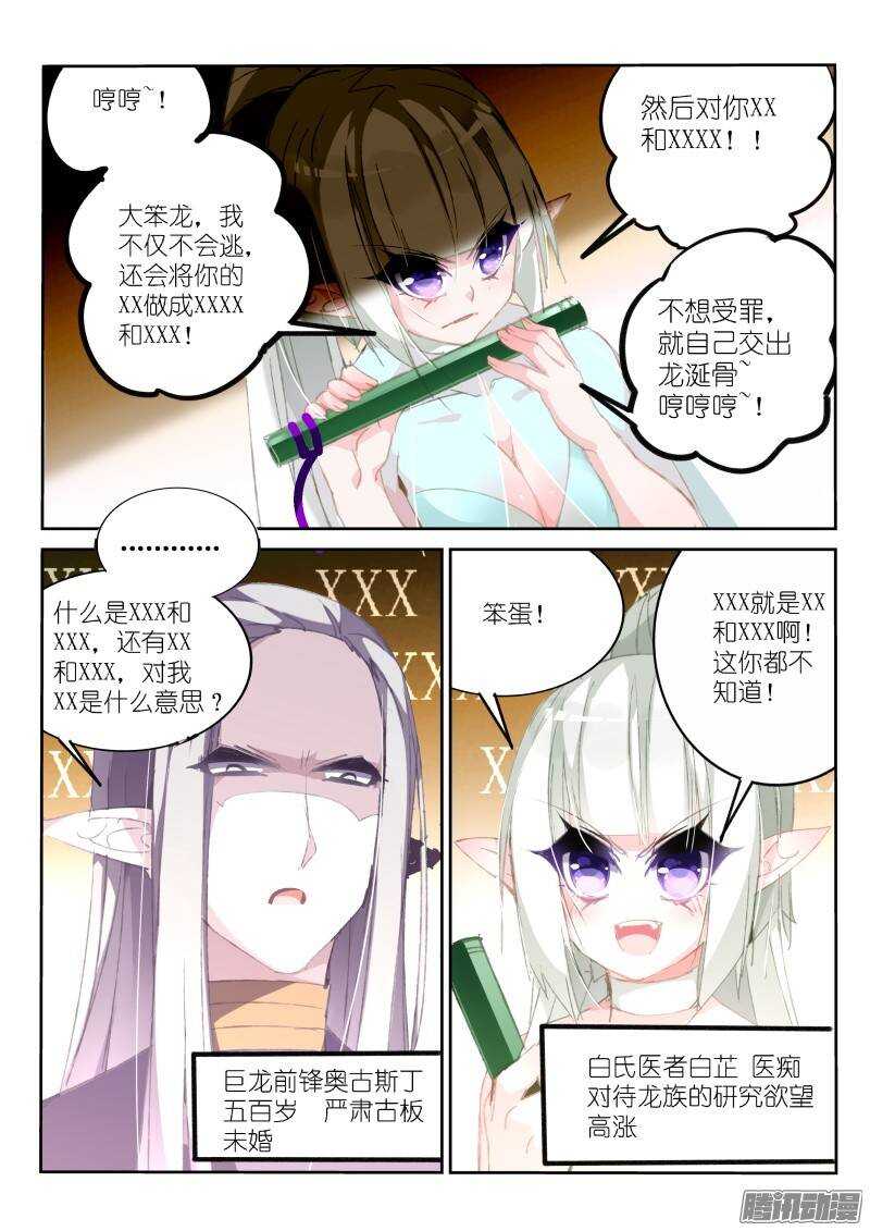 妖精种植手册韩漫全集-183-XX的XX事无删减无遮挡章节图片 