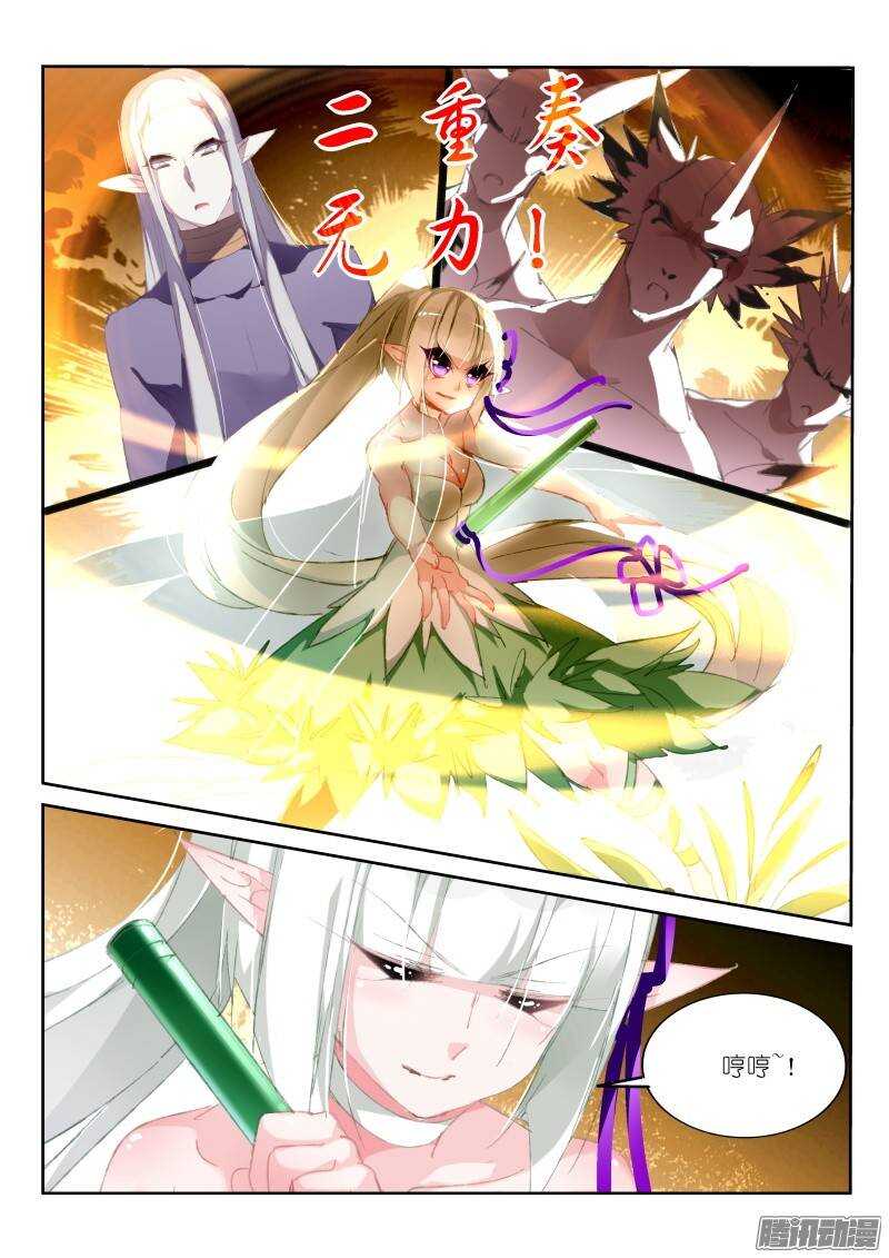 妖精种植手册韩漫全集-183-XX的XX事无删减无遮挡章节图片 