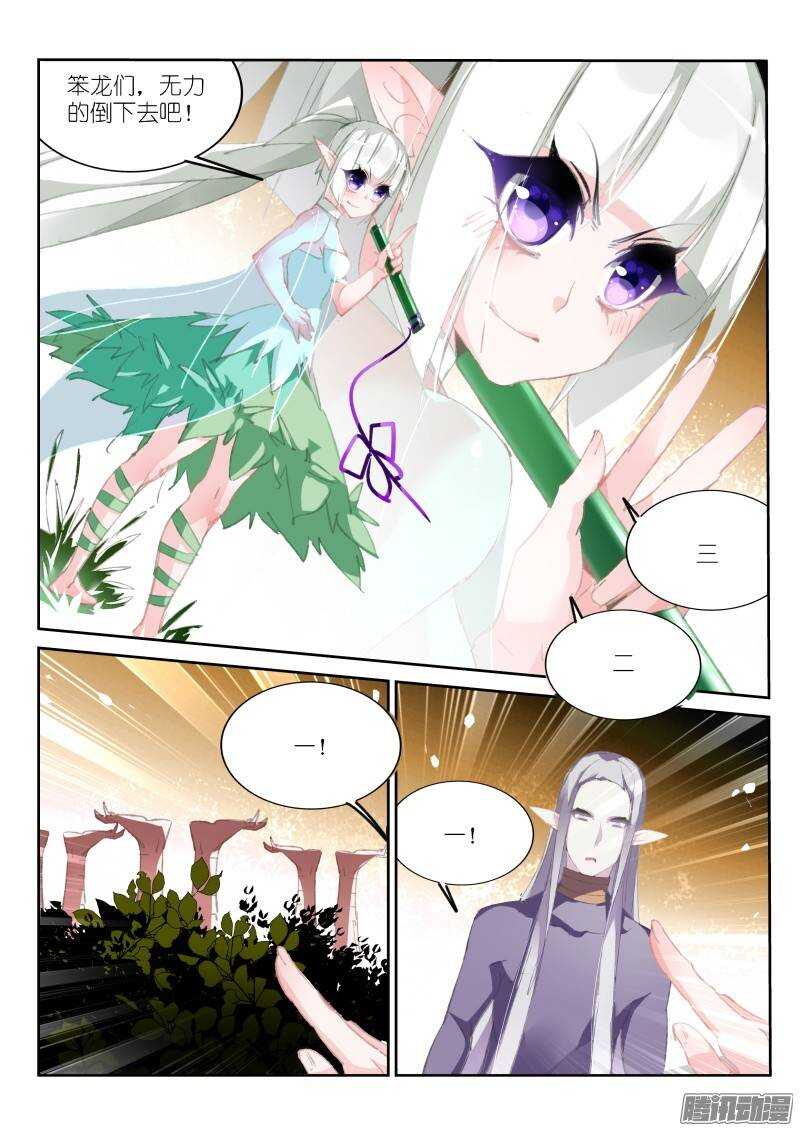 妖精种植手册韩漫全集-183-XX的XX事无删减无遮挡章节图片 