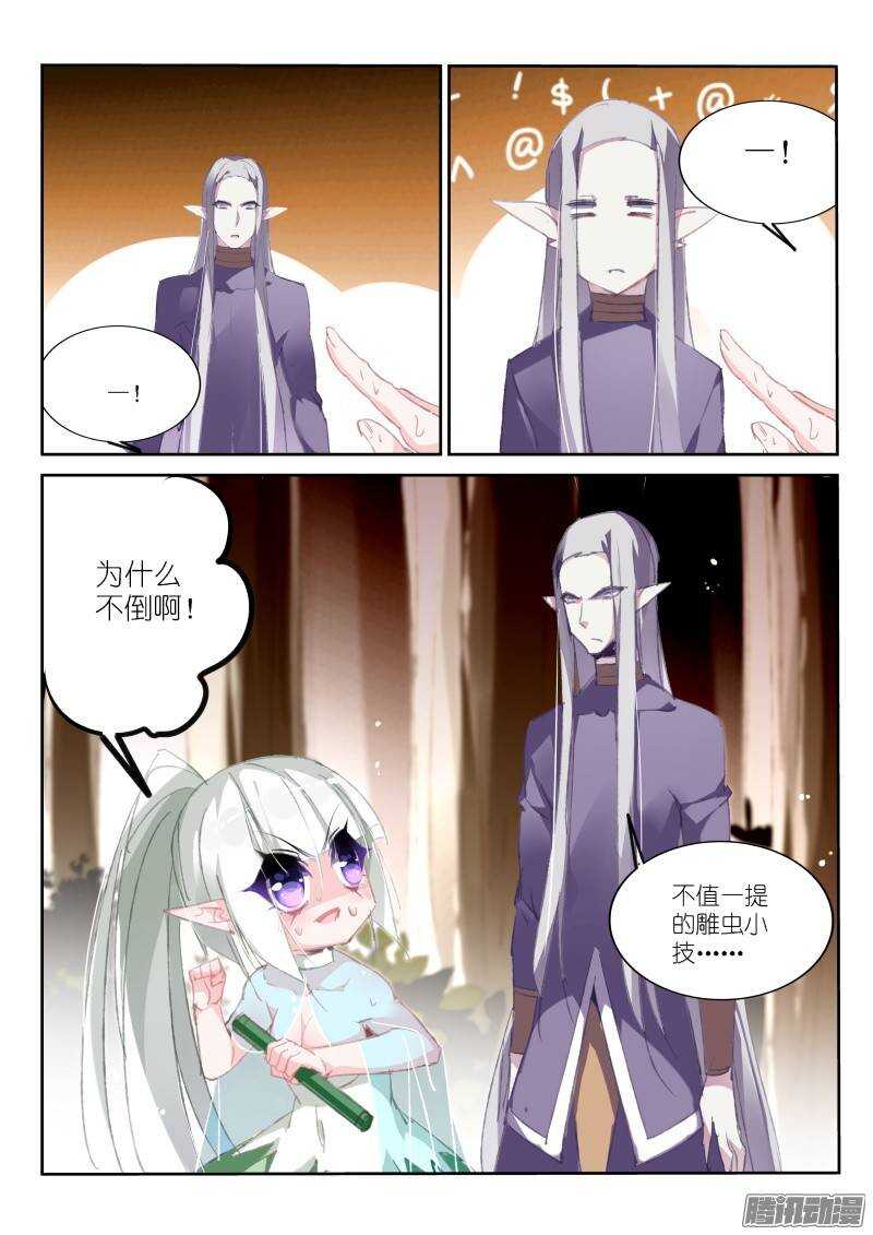 妖精种植手册韩漫全集-183-XX的XX事无删减无遮挡章节图片 