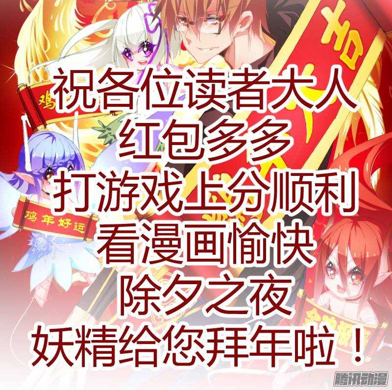 妖精种植手册韩漫全集-186-新年快乐之失忆老梗无删减无遮挡章节图片 