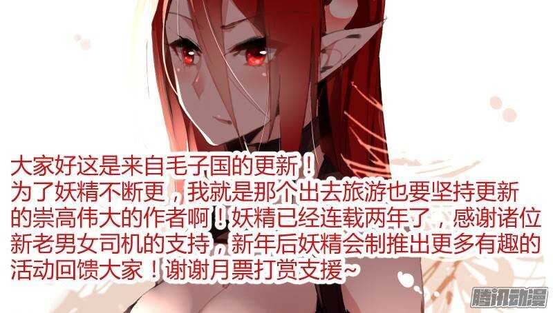 妖精种植手册韩漫全集-188-美梦无删减无遮挡章节图片 