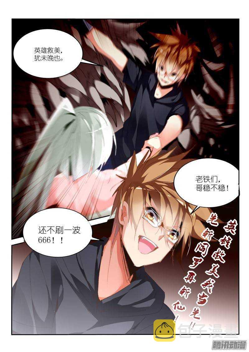 妖精种植手册韩漫全集-191-老铁们双击666无删减无遮挡章节图片 