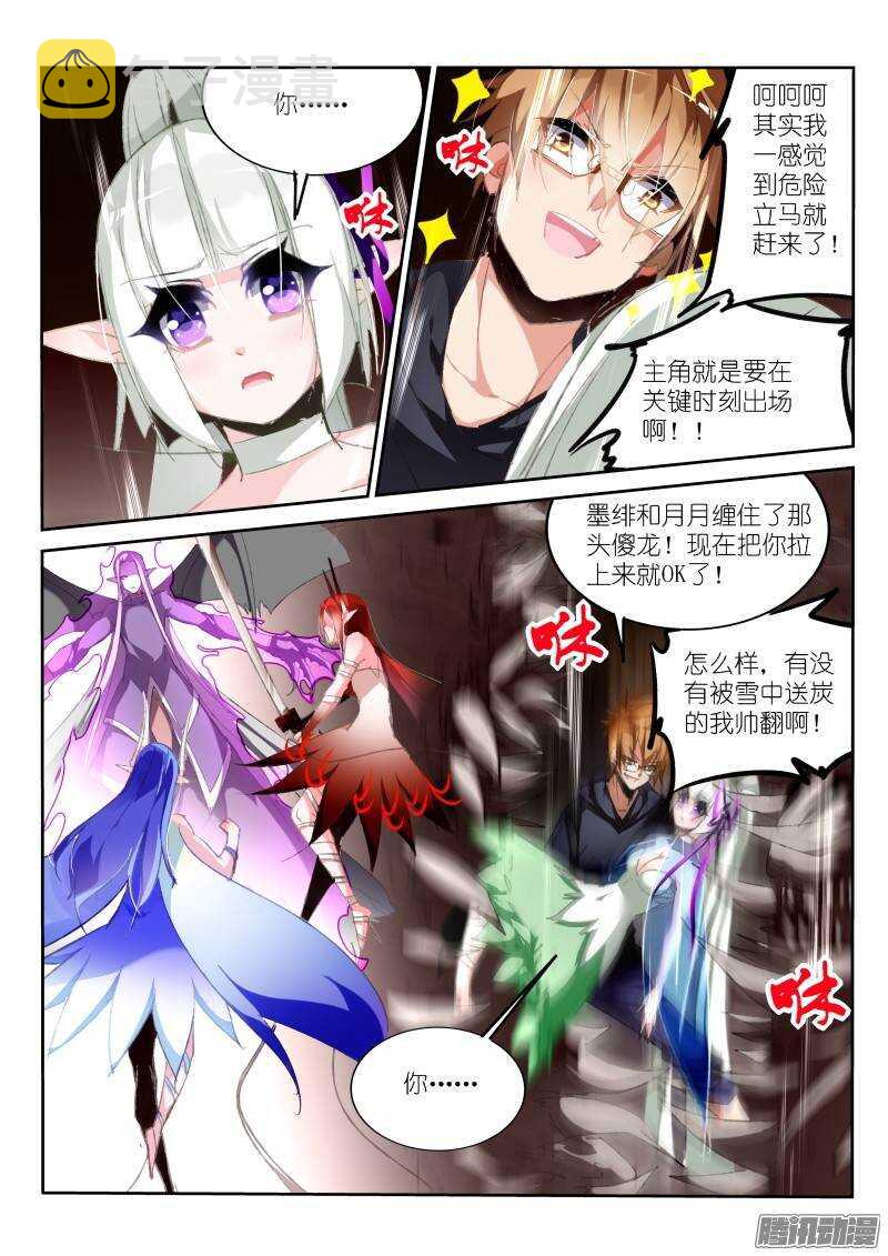 妖精种植手册韩漫全集-191-老铁们双击666无删减无遮挡章节图片 
