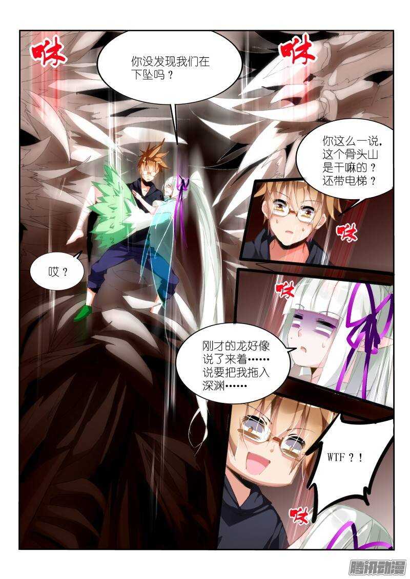 妖精种植手册韩漫全集-191-老铁们双击666无删减无遮挡章节图片 