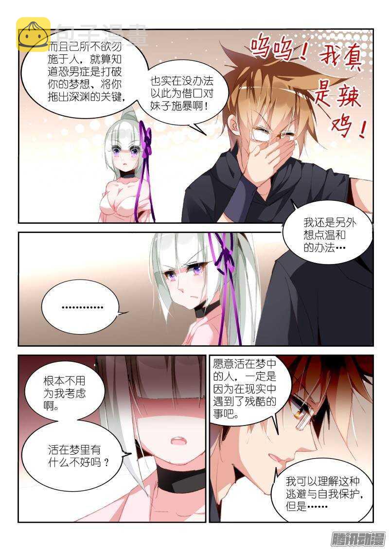妖精种植手册韩漫全集-195-又开始嘴炮了无删减无遮挡章节图片 