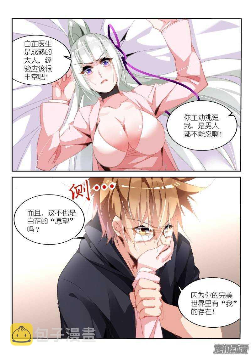 妖精种植手册韩漫全集-195-又开始嘴炮了无删减无遮挡章节图片 