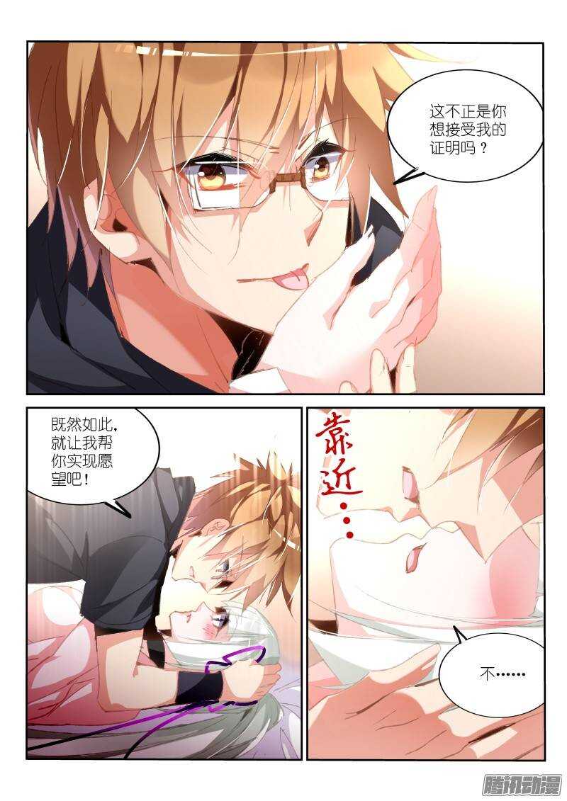 妖精种植手册韩漫全集-195-又开始嘴炮了无删减无遮挡章节图片 