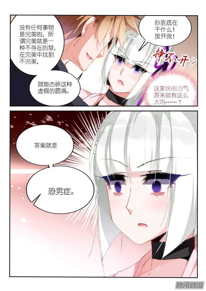 妖精种植手册韩漫全集-195-又开始嘴炮了无删减无遮挡章节图片 