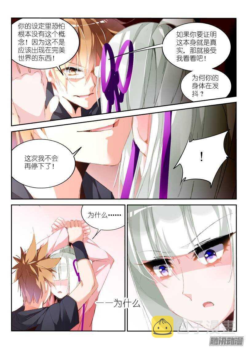 妖精种植手册韩漫全集-195-又开始嘴炮了无删减无遮挡章节图片 