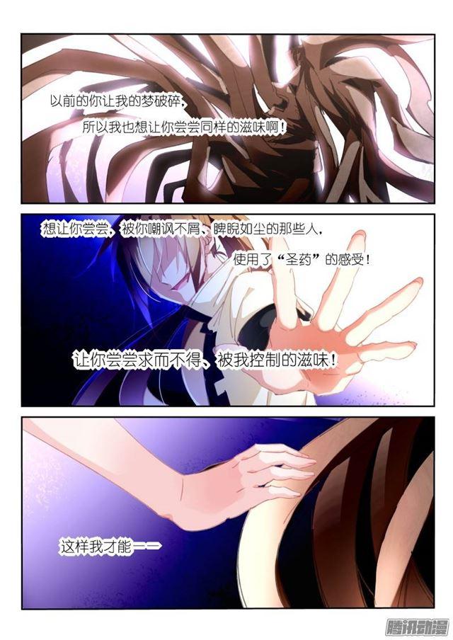妖精种植手册韩漫全集-205-脑子长草无删减无遮挡章节图片 