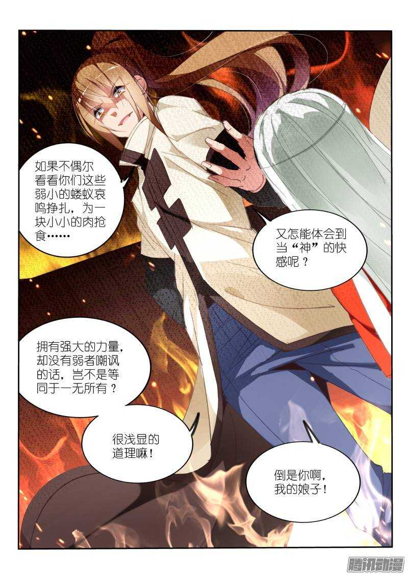 妖精种植手册韩漫全集-213-前世债无删减无遮挡章节图片 