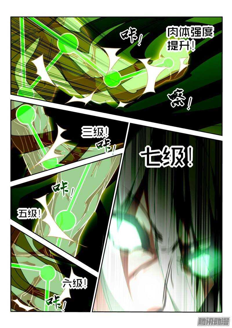 妖精种植手册韩漫全集-216-跟白芷合体！无删减无遮挡章节图片 