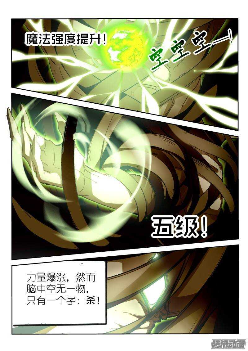 妖精种植手册韩漫全集-216-跟白芷合体！无删减无遮挡章节图片 
